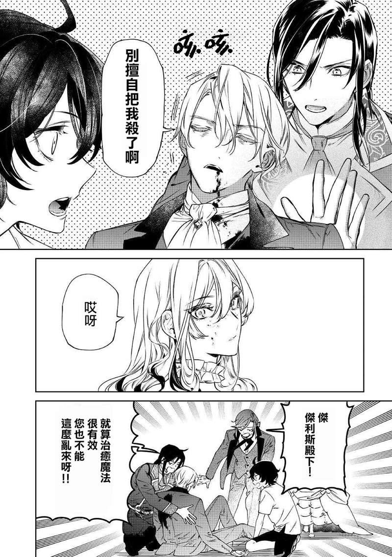 《最后再拜托您一件事可以吗》漫画最新章节第14.1话免费下拉式在线观看章节第【10】张图片