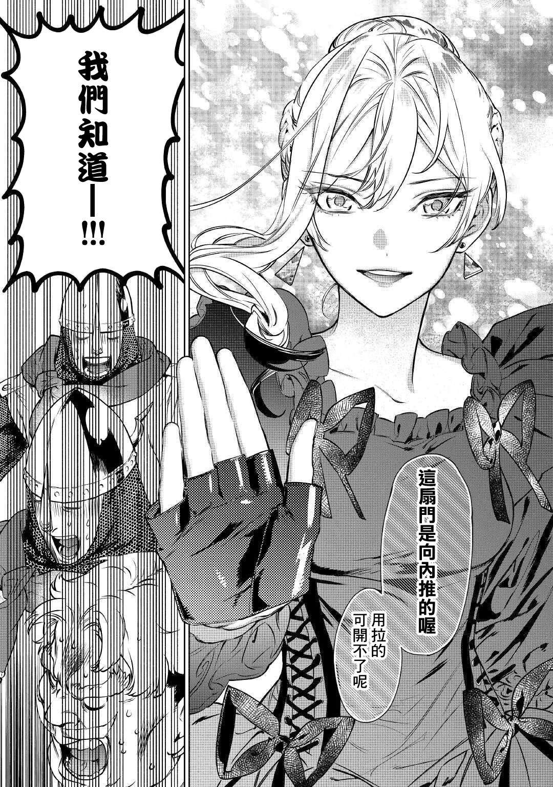 《最后再拜托您一件事可以吗》漫画最新章节第17话免费下拉式在线观看章节第【28】张图片