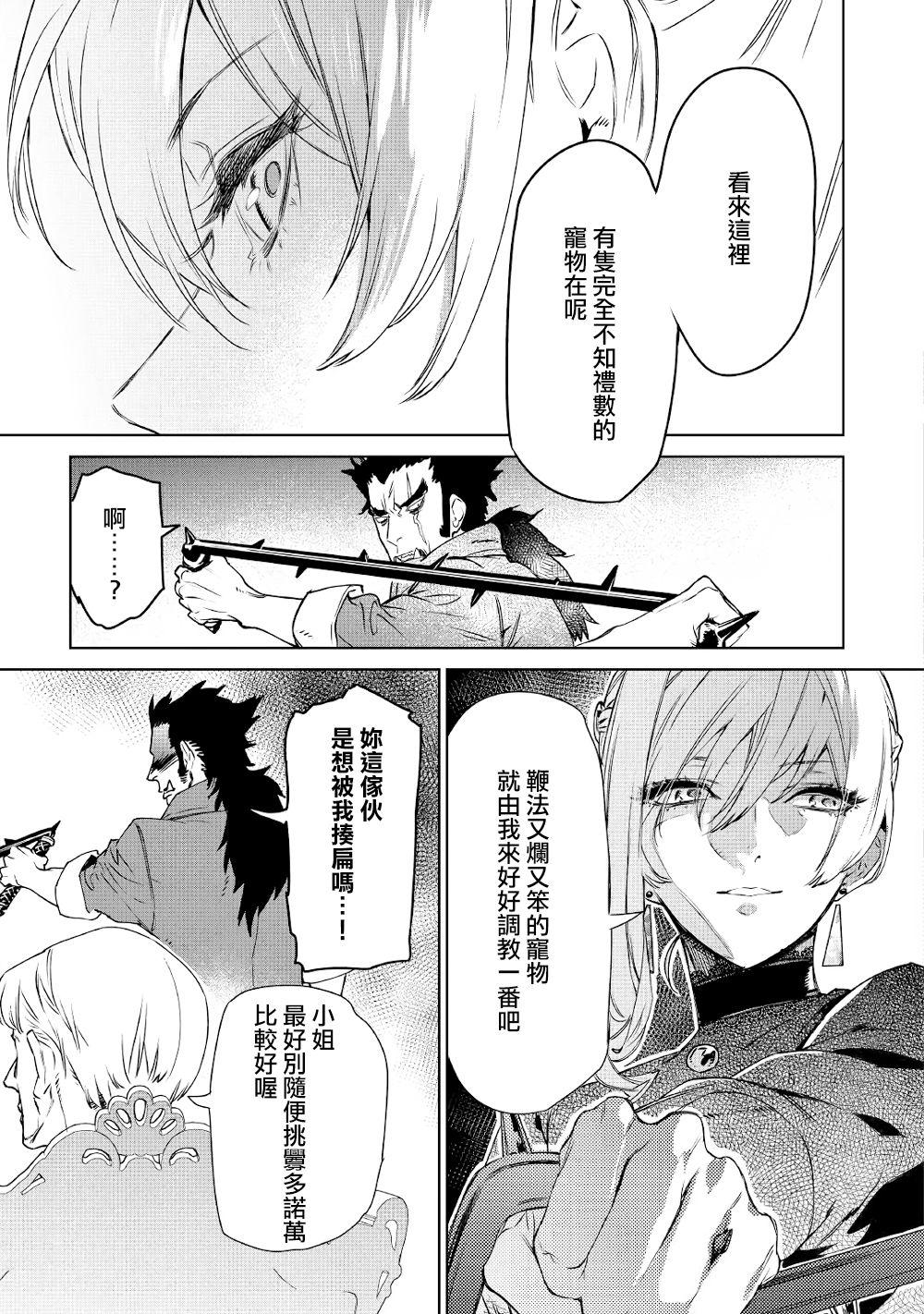 《最后再拜托您一件事可以吗》漫画最新章节第9话免费下拉式在线观看章节第【12】张图片