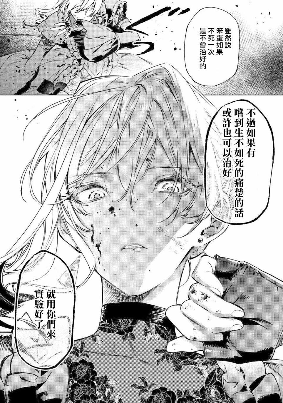 《最后再拜托您一件事可以吗》漫画最新章节第20话免费下拉式在线观看章节第【6】张图片