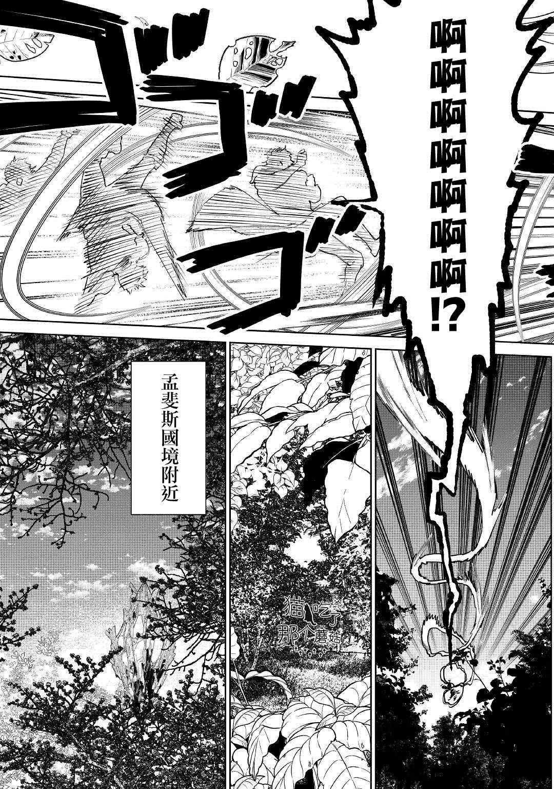 《最后再拜托您一件事可以吗》漫画最新章节第22话免费下拉式在线观看章节第【11】张图片