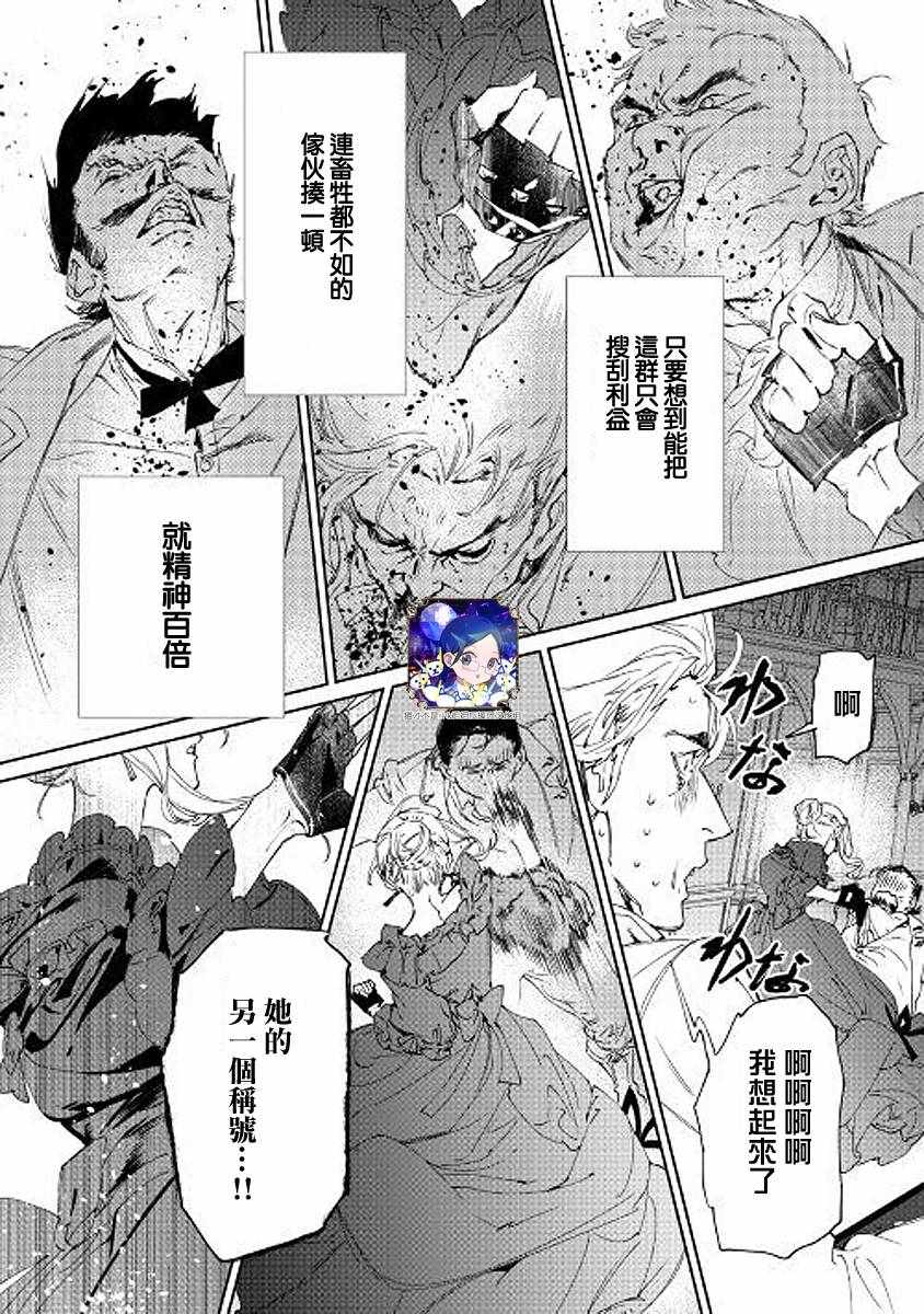 《最后再拜托您一件事可以吗》漫画最新章节第1话免费下拉式在线观看章节第【29】张图片