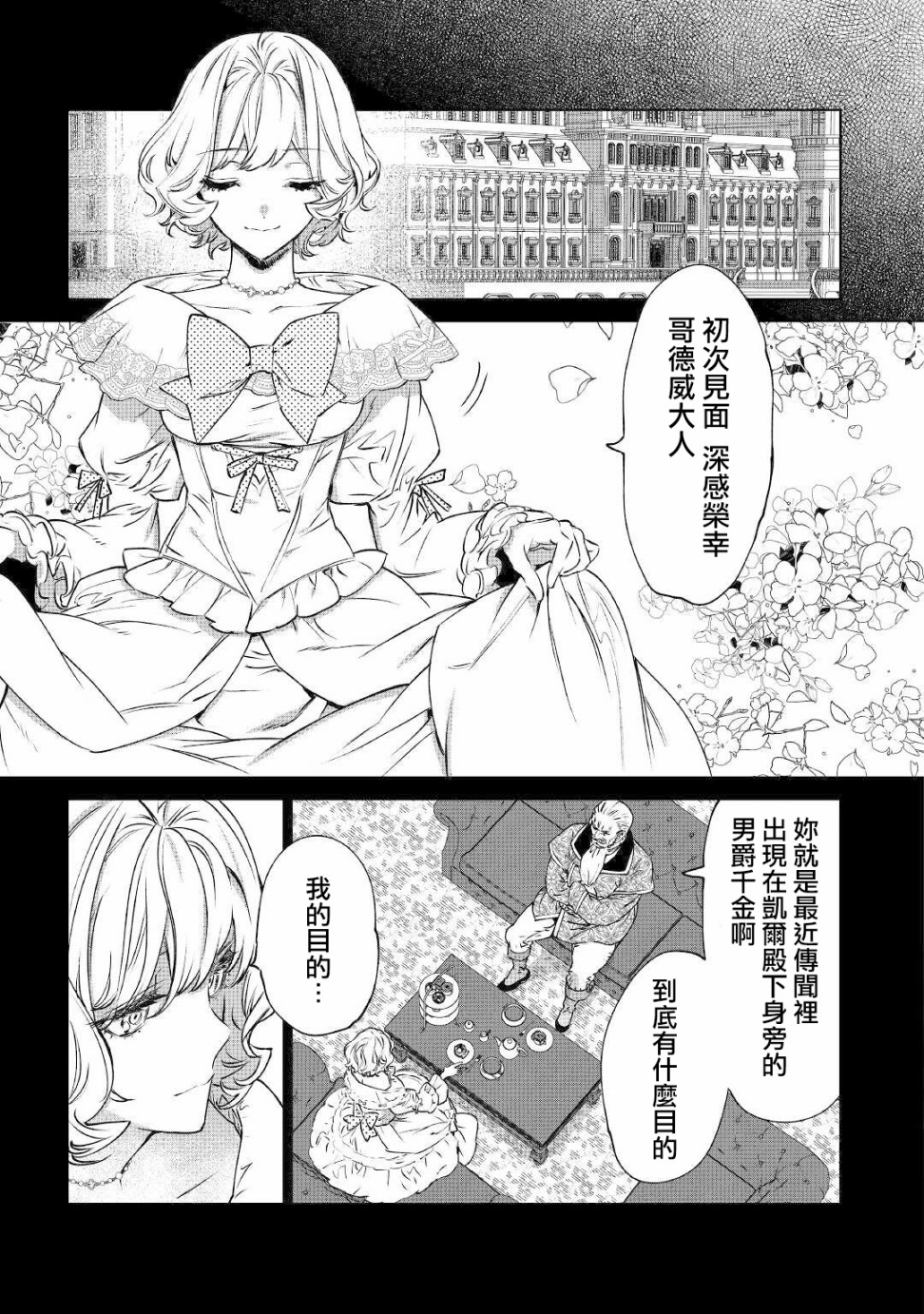 《最后再拜托您一件事可以吗》漫画最新章节第13话免费下拉式在线观看章节第【9】张图片