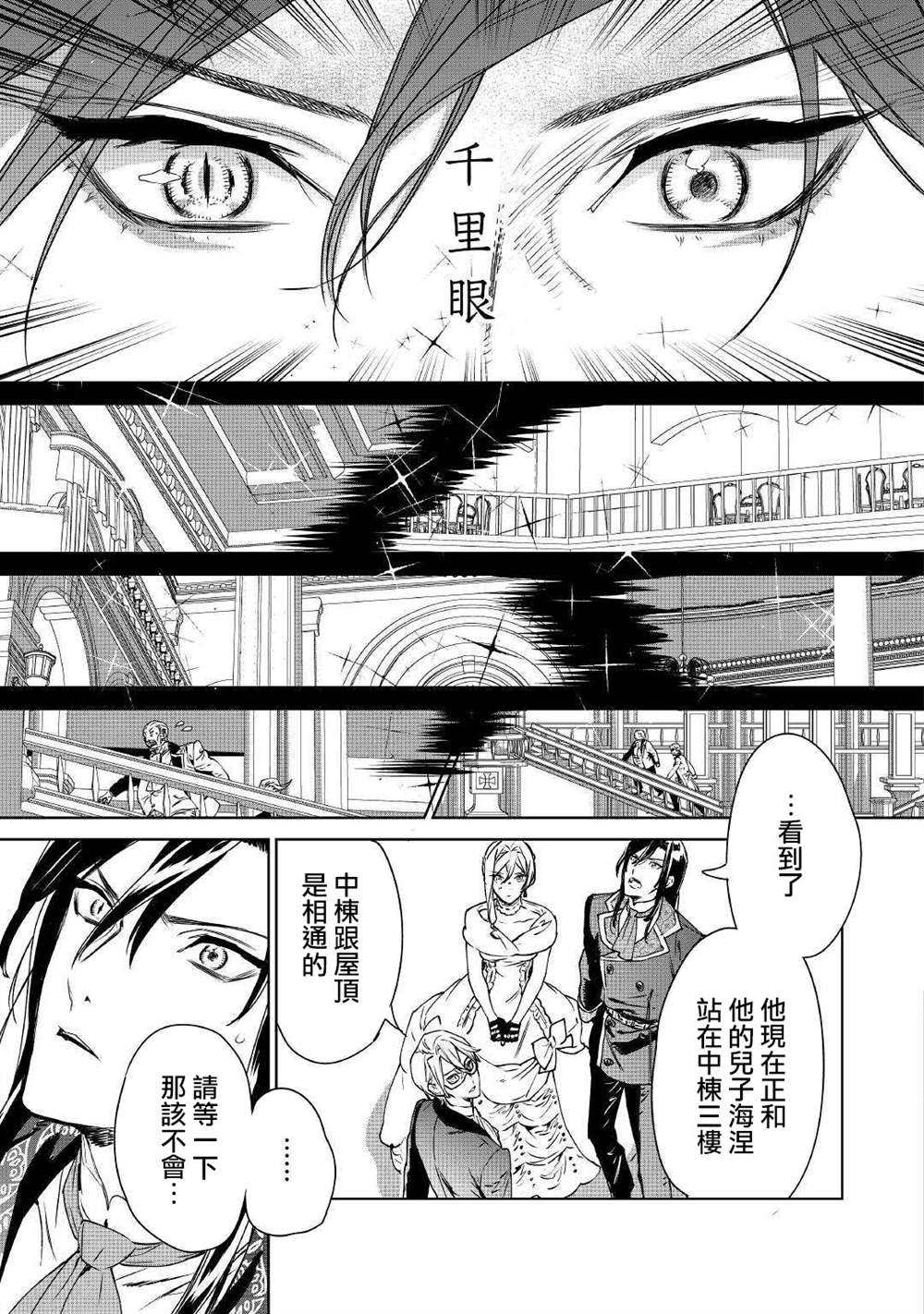 《最后再拜托您一件事可以吗》漫画最新章节第11话免费下拉式在线观看章节第【35】张图片