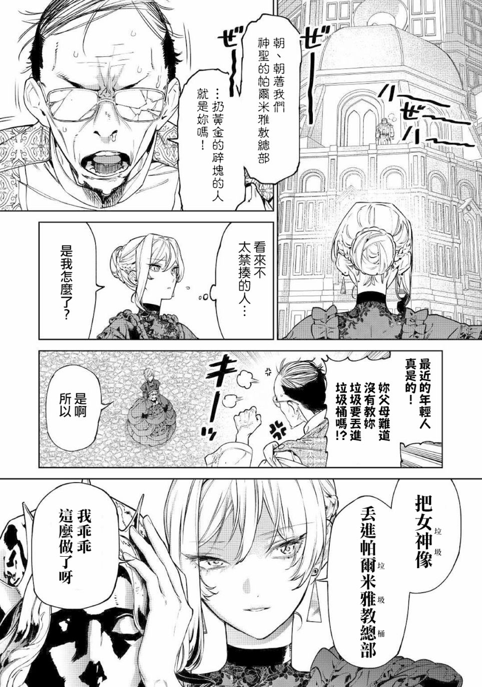 《最后再拜托您一件事可以吗》漫画最新章节第19.5话免费下拉式在线观看章节第【4】张图片