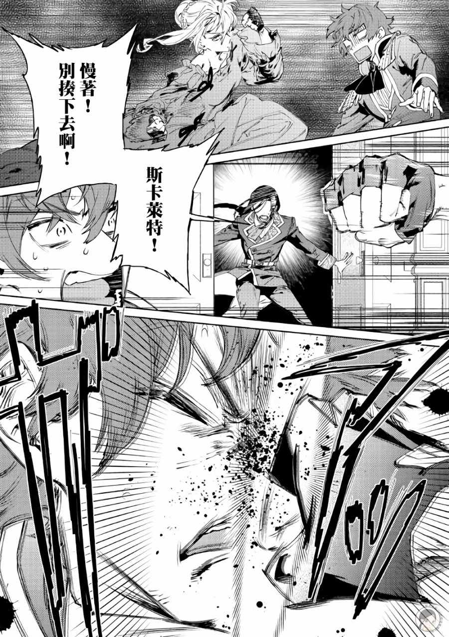 《最后再拜托您一件事可以吗》漫画最新章节第3话免费下拉式在线观看章节第【22】张图片