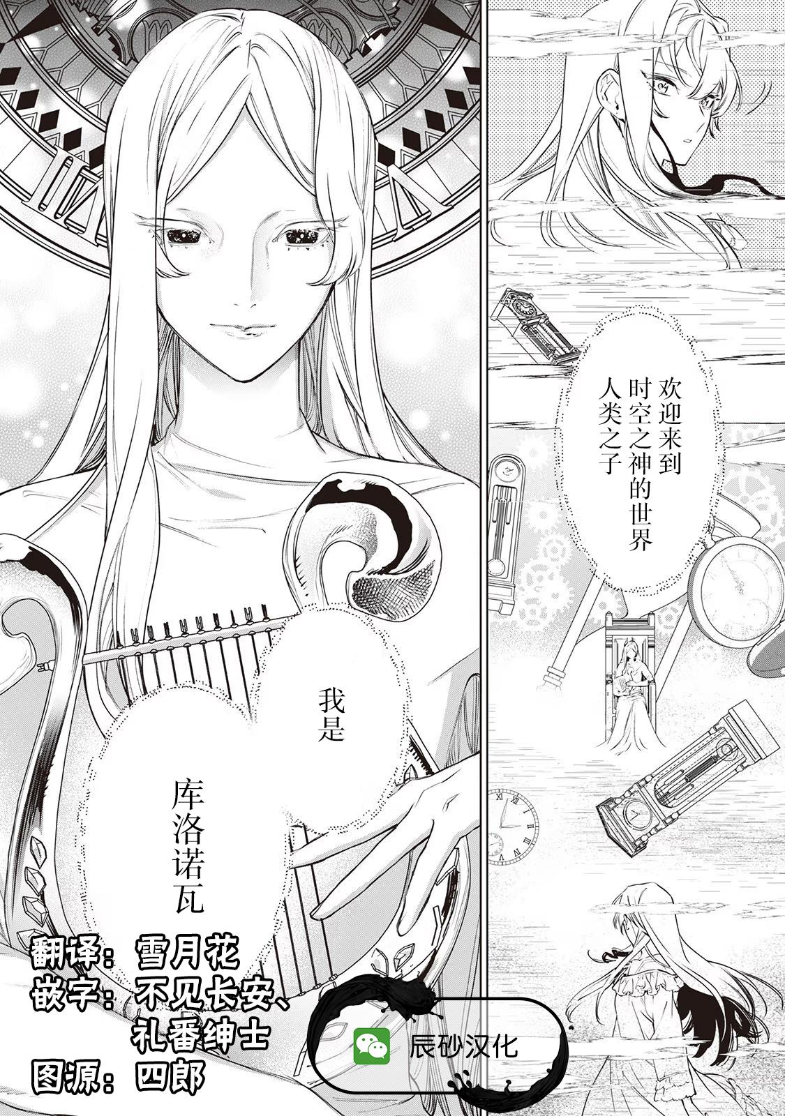 《最后再拜托您一件事可以吗》漫画最新章节第23话免费下拉式在线观看章节第【40】张图片