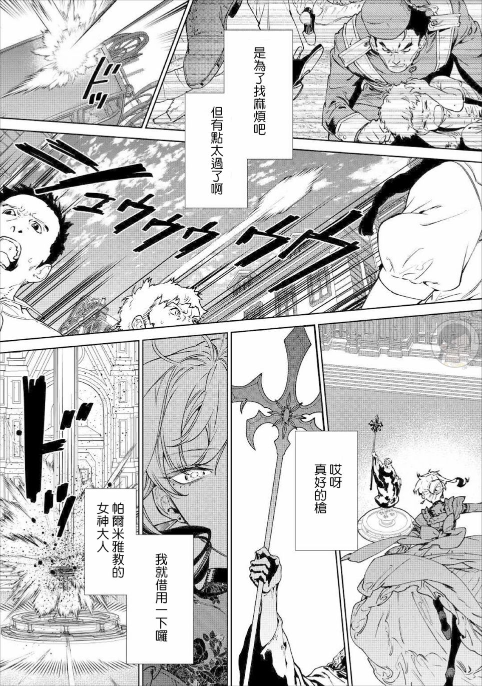 《最后再拜托您一件事可以吗》漫画最新章节第19话免费下拉式在线观看章节第【13】张图片