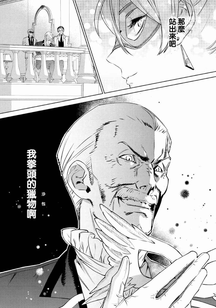 《最后再拜托您一件事可以吗》漫画最新章节第10话免费下拉式在线观看章节第【31】张图片