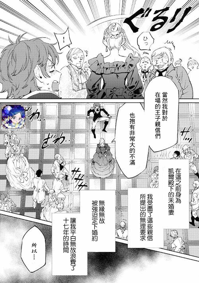 《最后再拜托您一件事可以吗》漫画最新章节第1话免费下拉式在线观看章节第【24】张图片