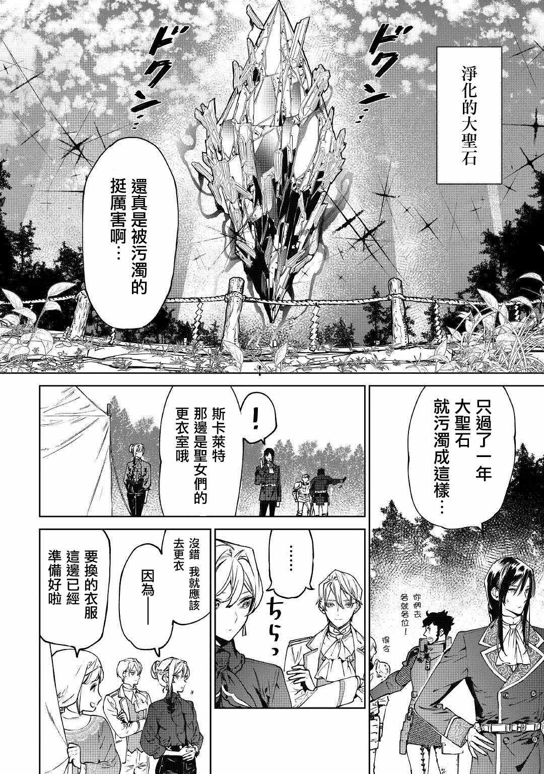 《最后再拜托您一件事可以吗》漫画最新章节第22话免费下拉式在线观看章节第【12】张图片