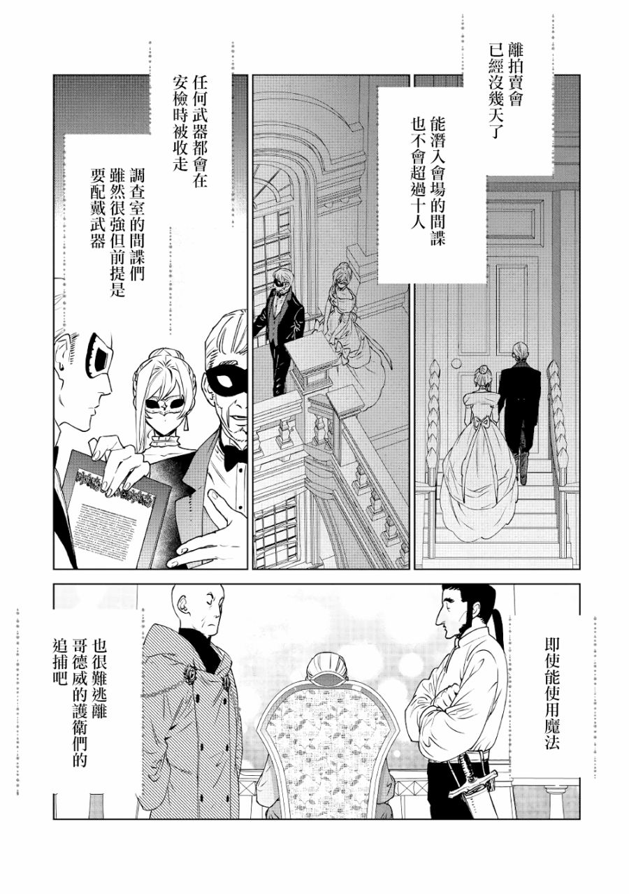 《最后再拜托您一件事可以吗》漫画最新章节第10话免费下拉式在线观看章节第【12】张图片