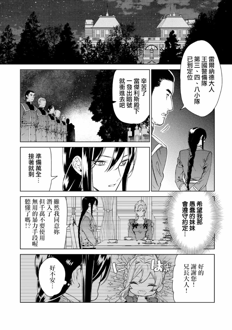 《最后再拜托您一件事可以吗》漫画最新章节第10话免费下拉式在线观看章节第【15】张图片