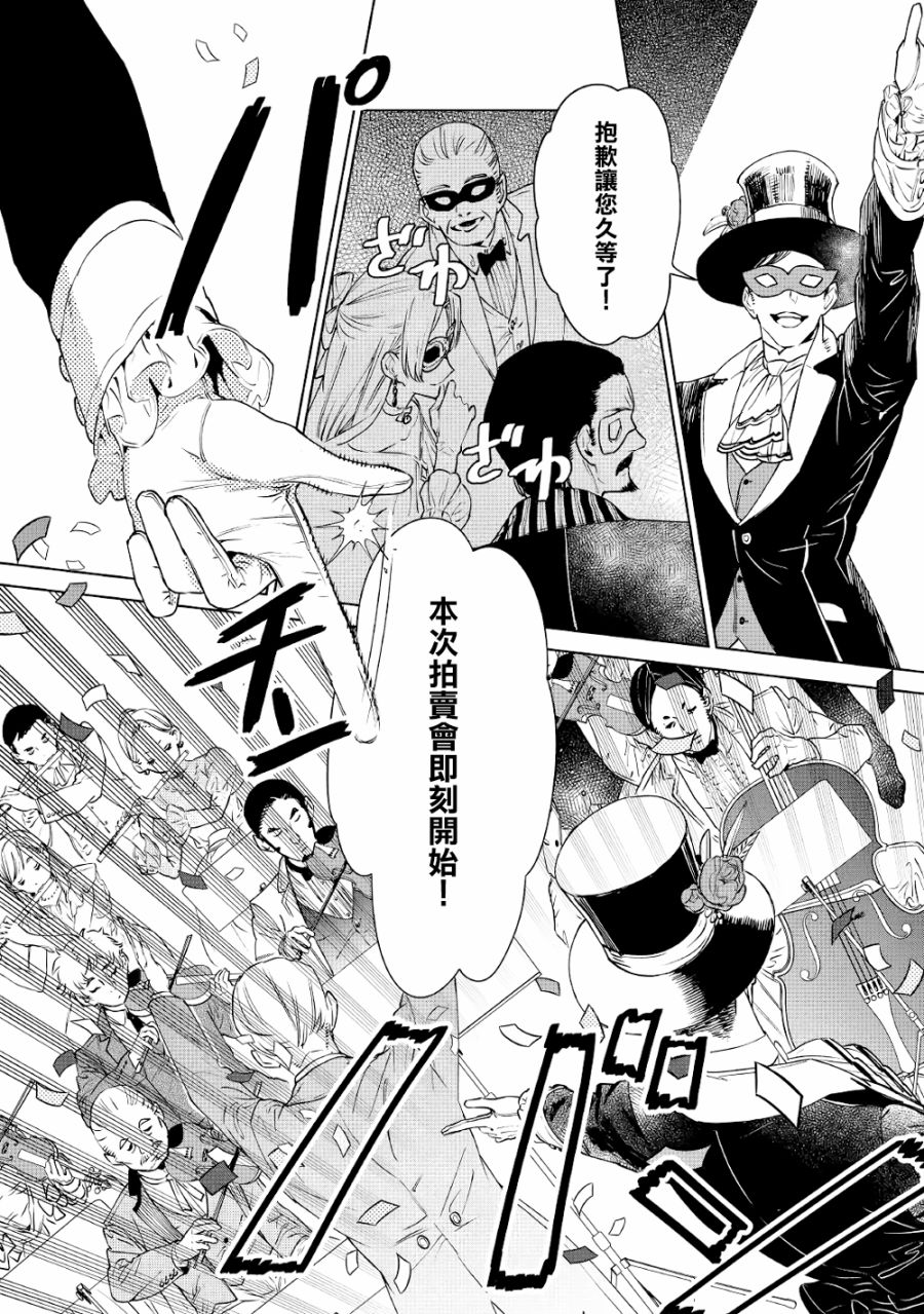 《最后再拜托您一件事可以吗》漫画最新章节第10话免费下拉式在线观看章节第【19】张图片