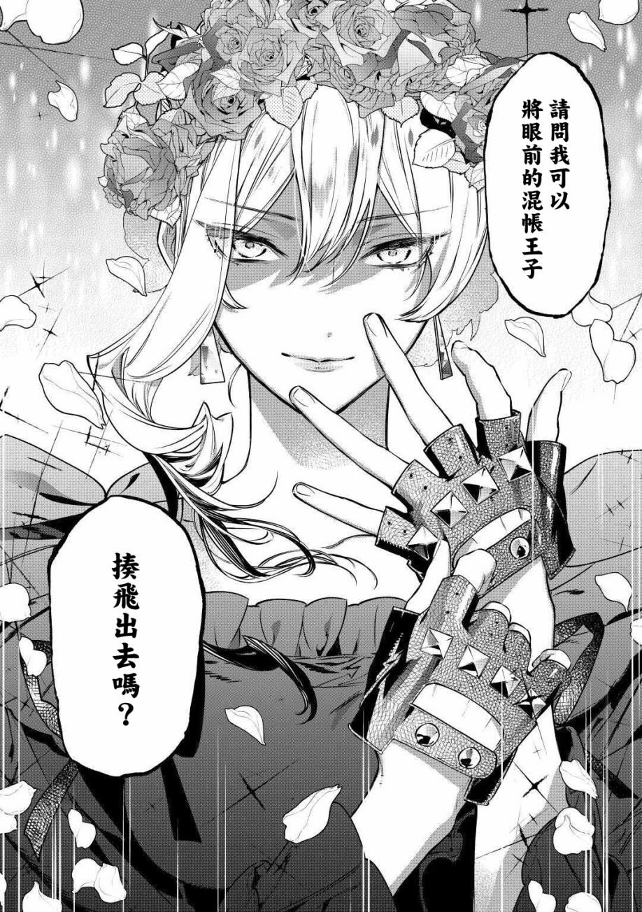 《最后再拜托您一件事可以吗》漫画最新章节第16话免费下拉式在线观看章节第【23】张图片