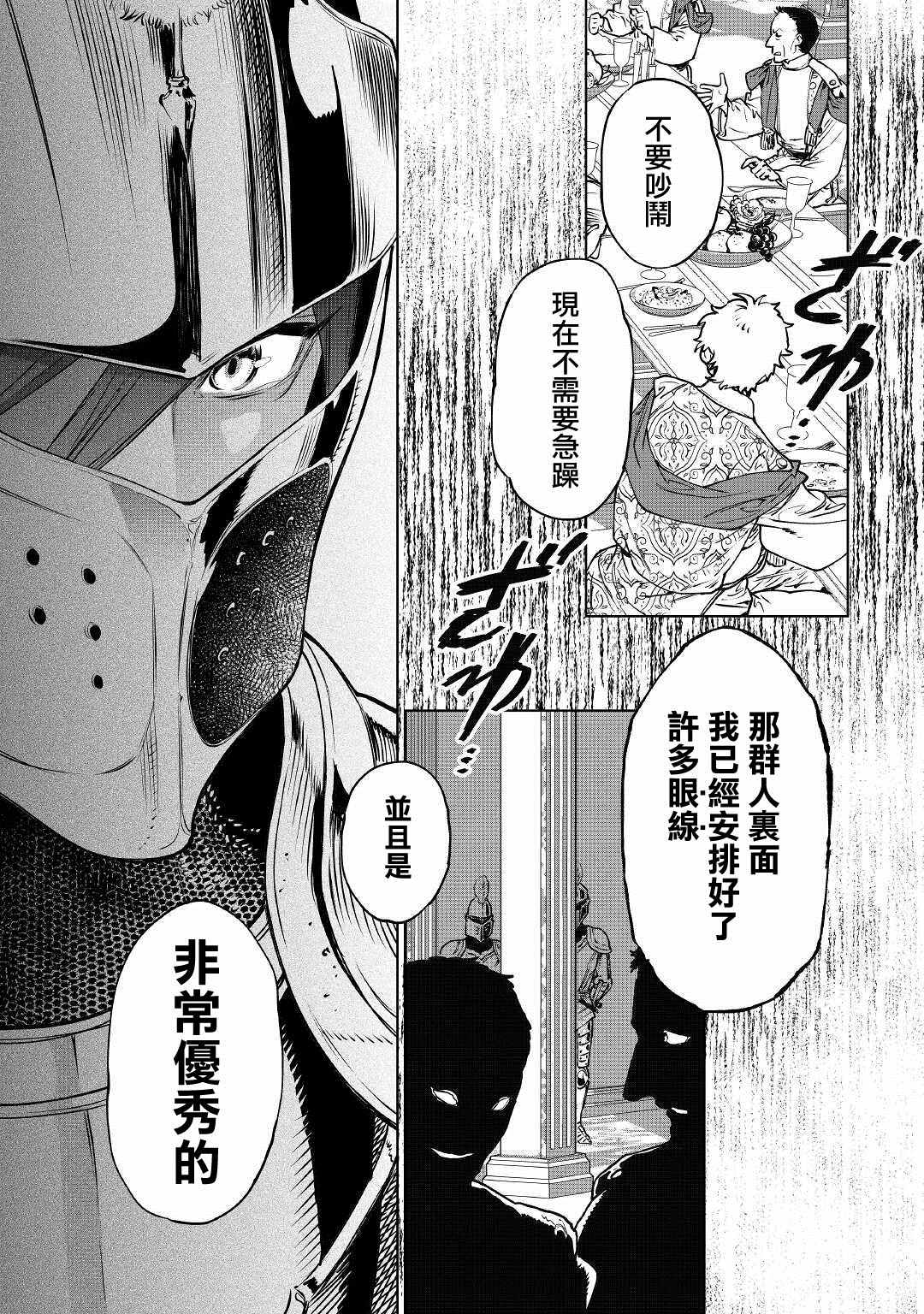 《最后再拜托您一件事可以吗》漫画最新章节第22话免费下拉式在线观看章节第【2】张图片