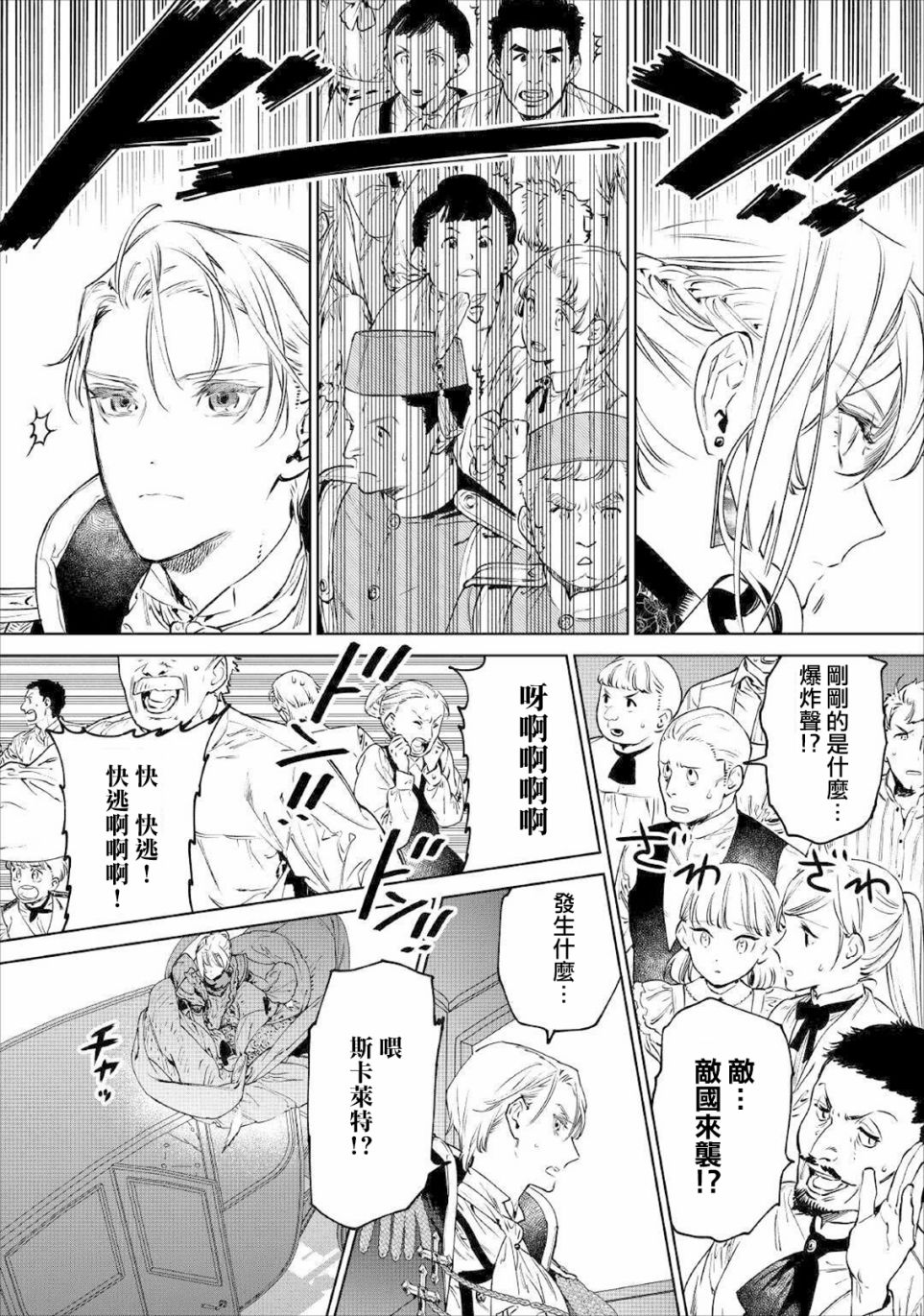 《最后再拜托您一件事可以吗》漫画最新章节第19话免费下拉式在线观看章节第【11】张图片