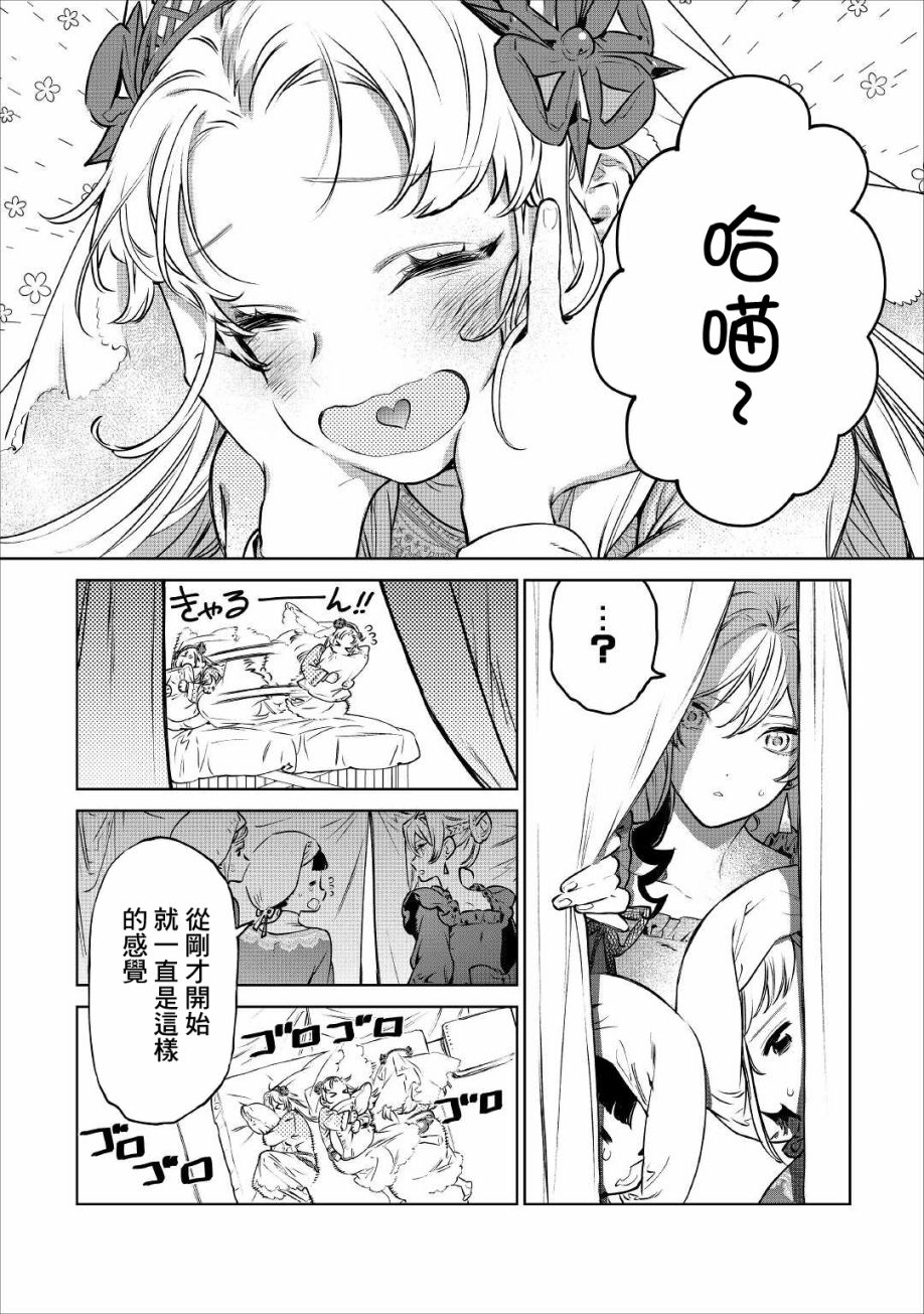 《最后再拜托您一件事可以吗》漫画最新章节第21话免费下拉式在线观看章节第【9】张图片