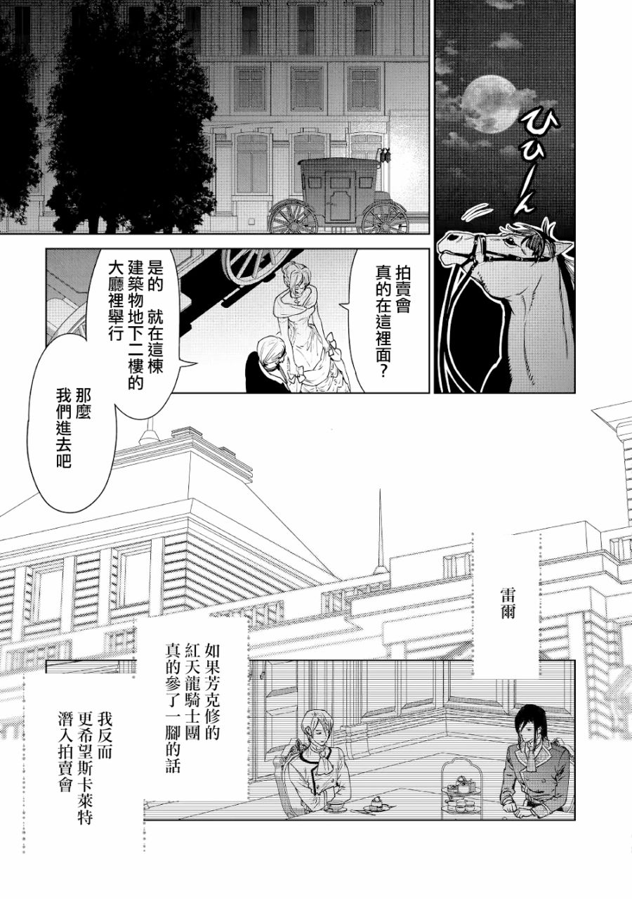 《最后再拜托您一件事可以吗》漫画最新章节第10话免费下拉式在线观看章节第【11】张图片