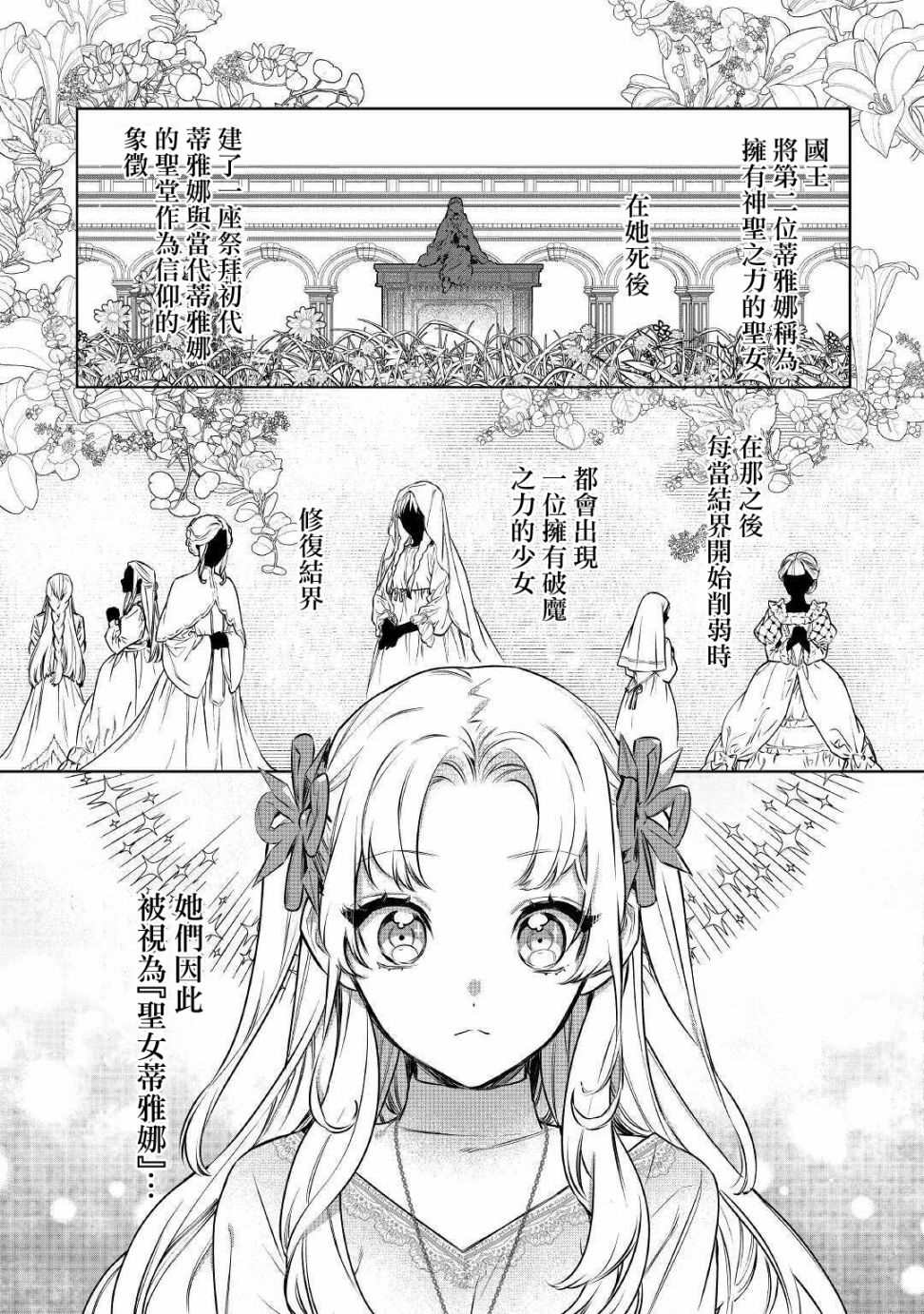 《最后再拜托您一件事可以吗》漫画最新章节第18话免费下拉式在线观看章节第【21】张图片