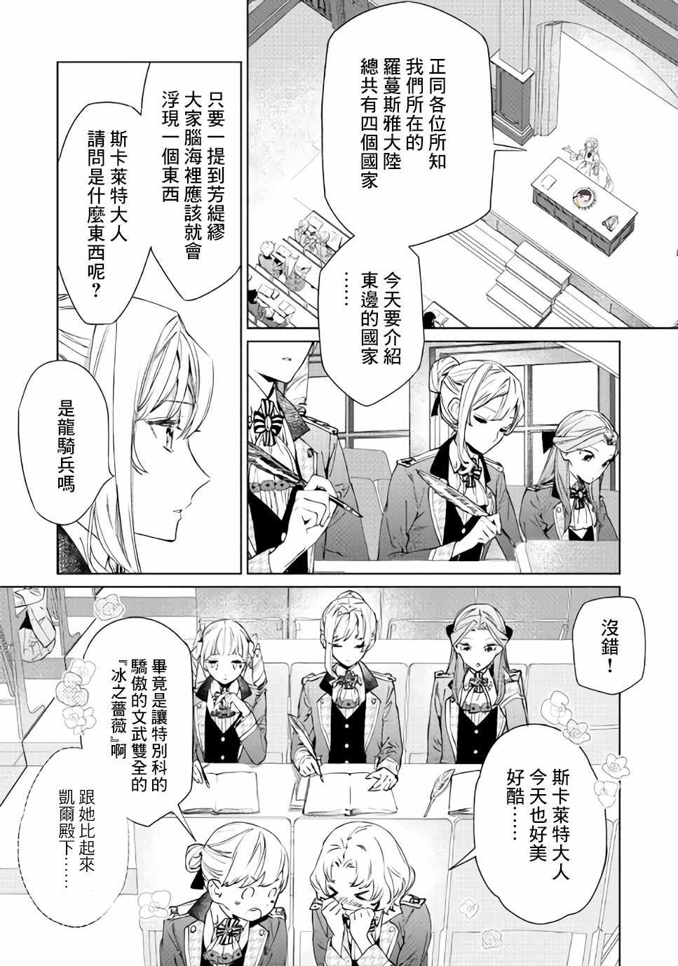 《最后再拜托您一件事可以吗》漫画最新章节第2话免费下拉式在线观看章节第【12】张图片