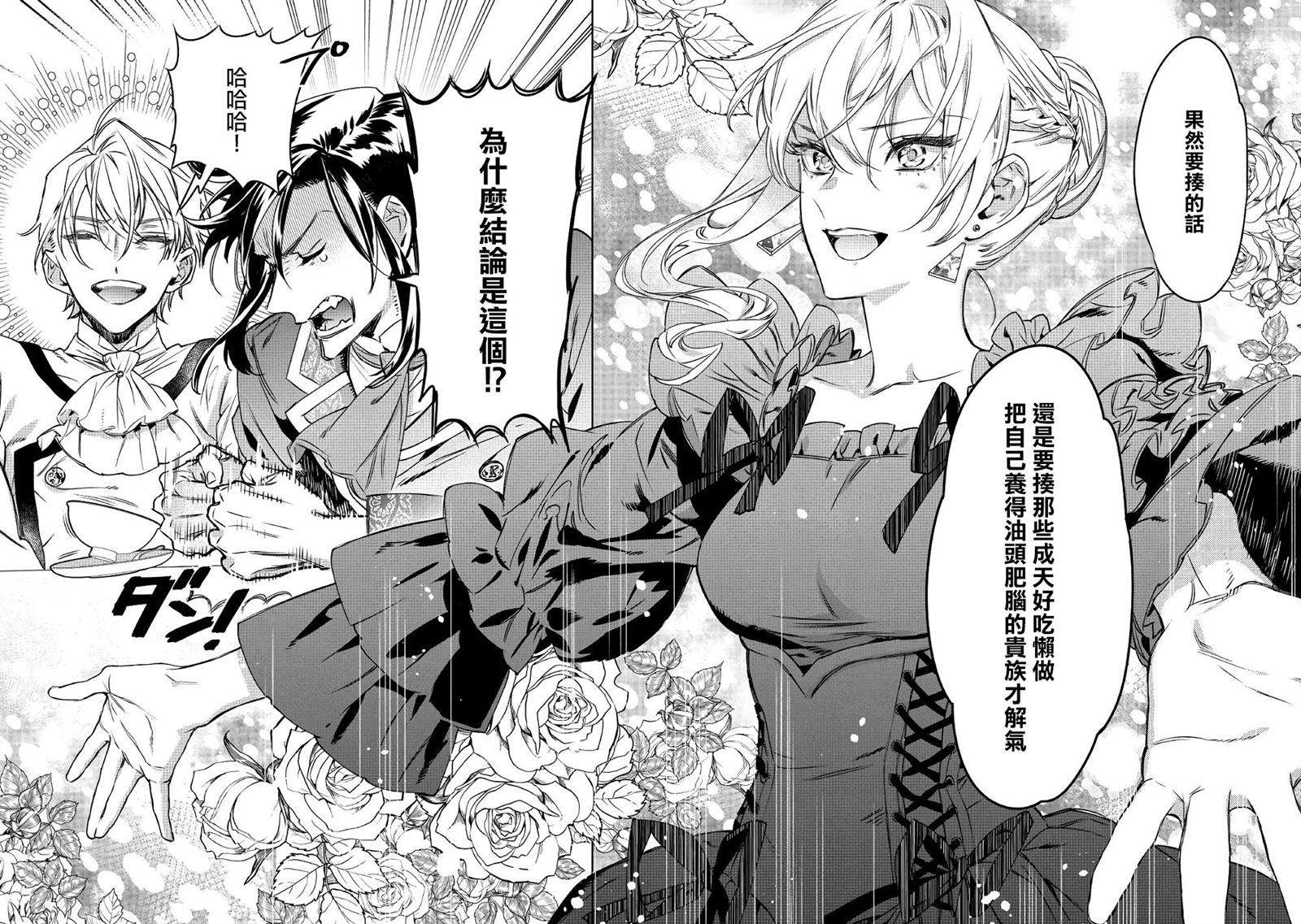 《最后再拜托您一件事可以吗》漫画最新章节第9话免费下拉式在线观看章节第【27】张图片