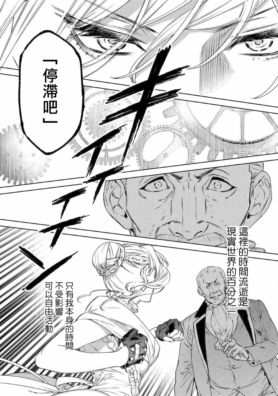 《最后再拜托您一件事可以吗》漫画最新章节第13话免费下拉式在线观看章节第【15】张图片