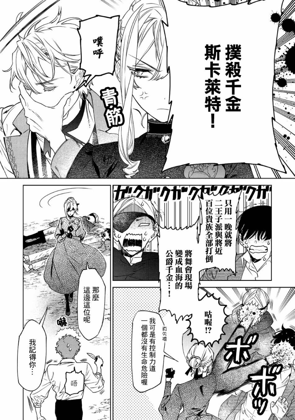 《最后再拜托您一件事可以吗》漫画最新章节第7话免费下拉式在线观看章节第【6】张图片