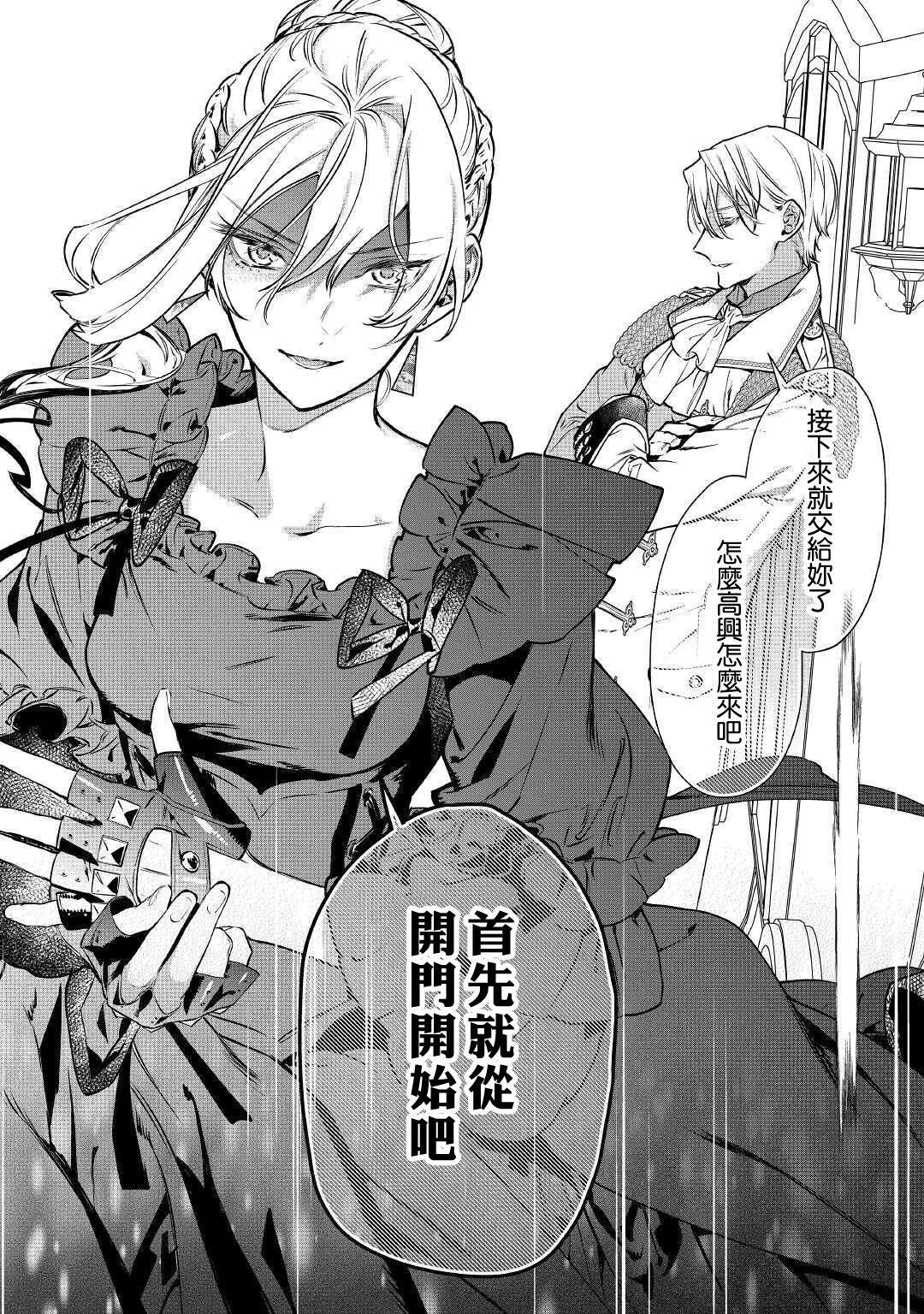 《最后再拜托您一件事可以吗》漫画最新章节第17话免费下拉式在线观看章节第【24】张图片