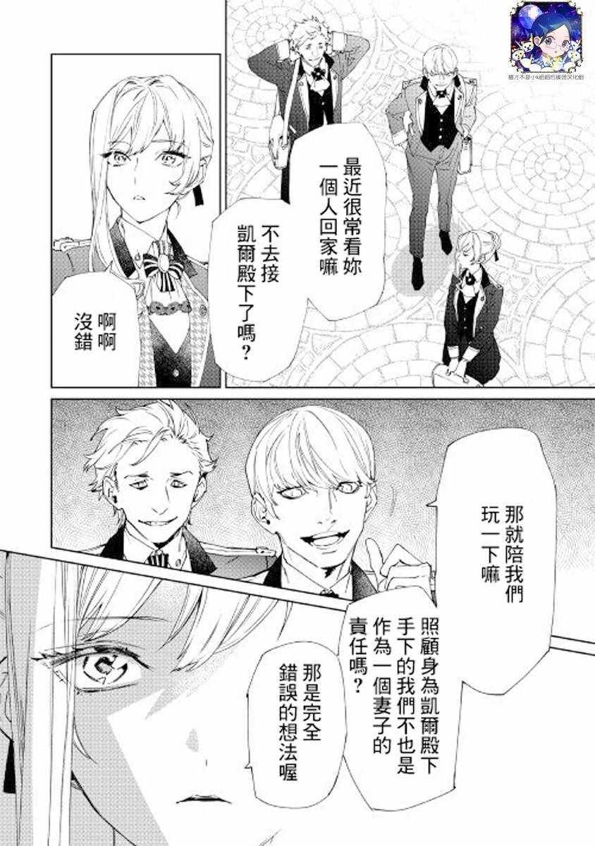 《最后再拜托您一件事可以吗》漫画最新章节第1话免费下拉式在线观看章节第【5】张图片