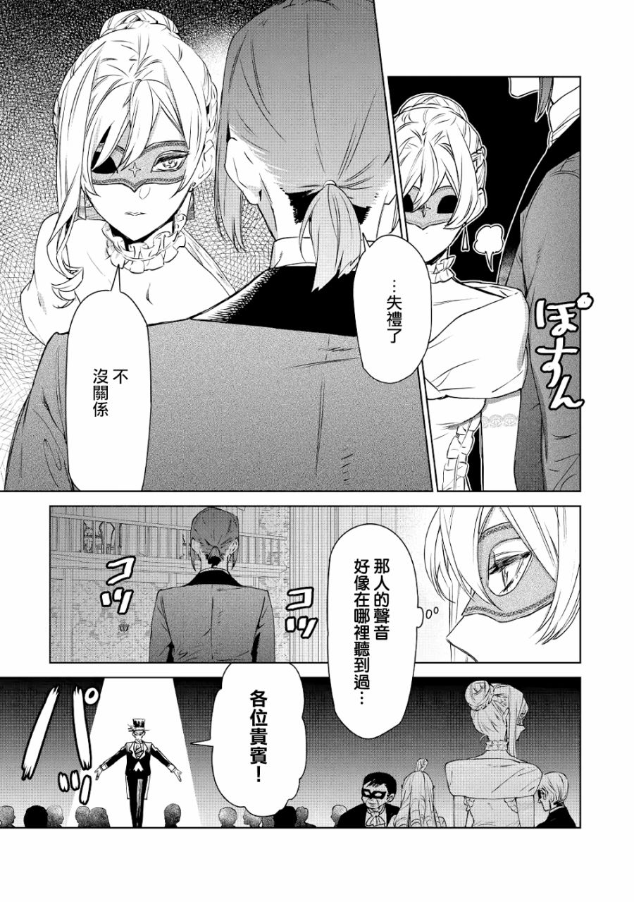 《最后再拜托您一件事可以吗》漫画最新章节第10话免费下拉式在线观看章节第【18】张图片