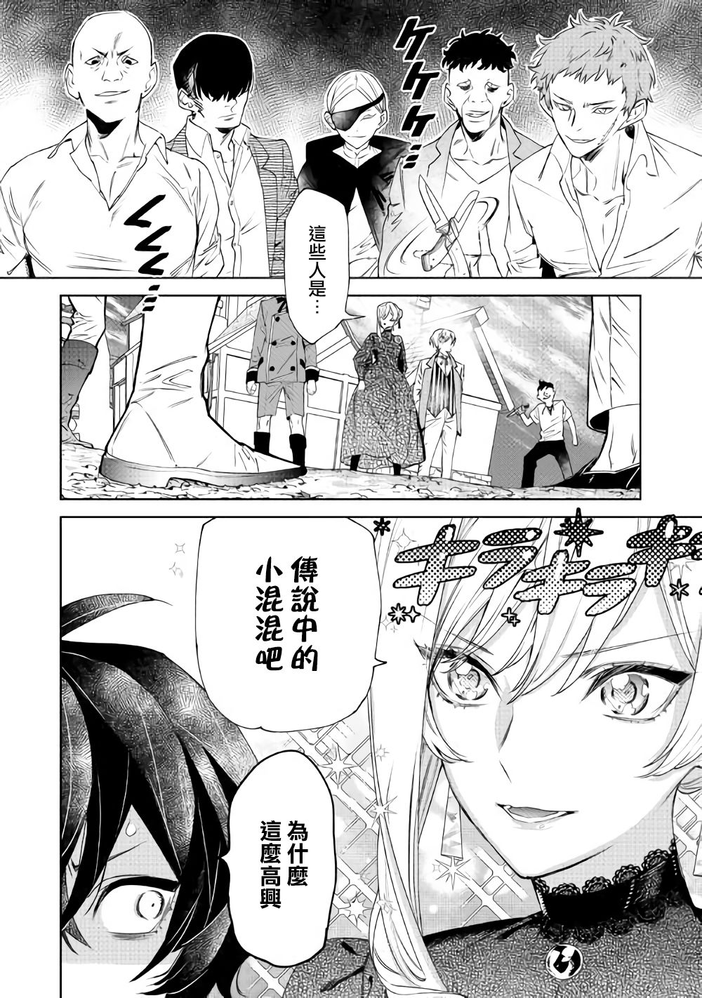 《最后再拜托您一件事可以吗》漫画最新章节第6话 后篇免费下拉式在线观看章节第【5】张图片