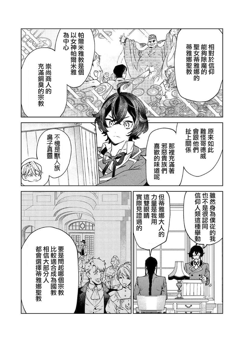 《最后再拜托您一件事可以吗》漫画最新章节第15话免费下拉式在线观看章节第【16】张图片