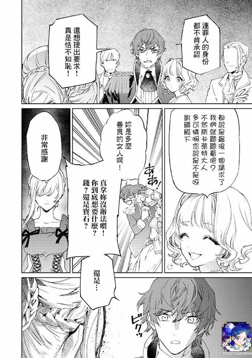 《最后再拜托您一件事可以吗》漫画最新章节第1话免费下拉式在线观看章节第【19】张图片