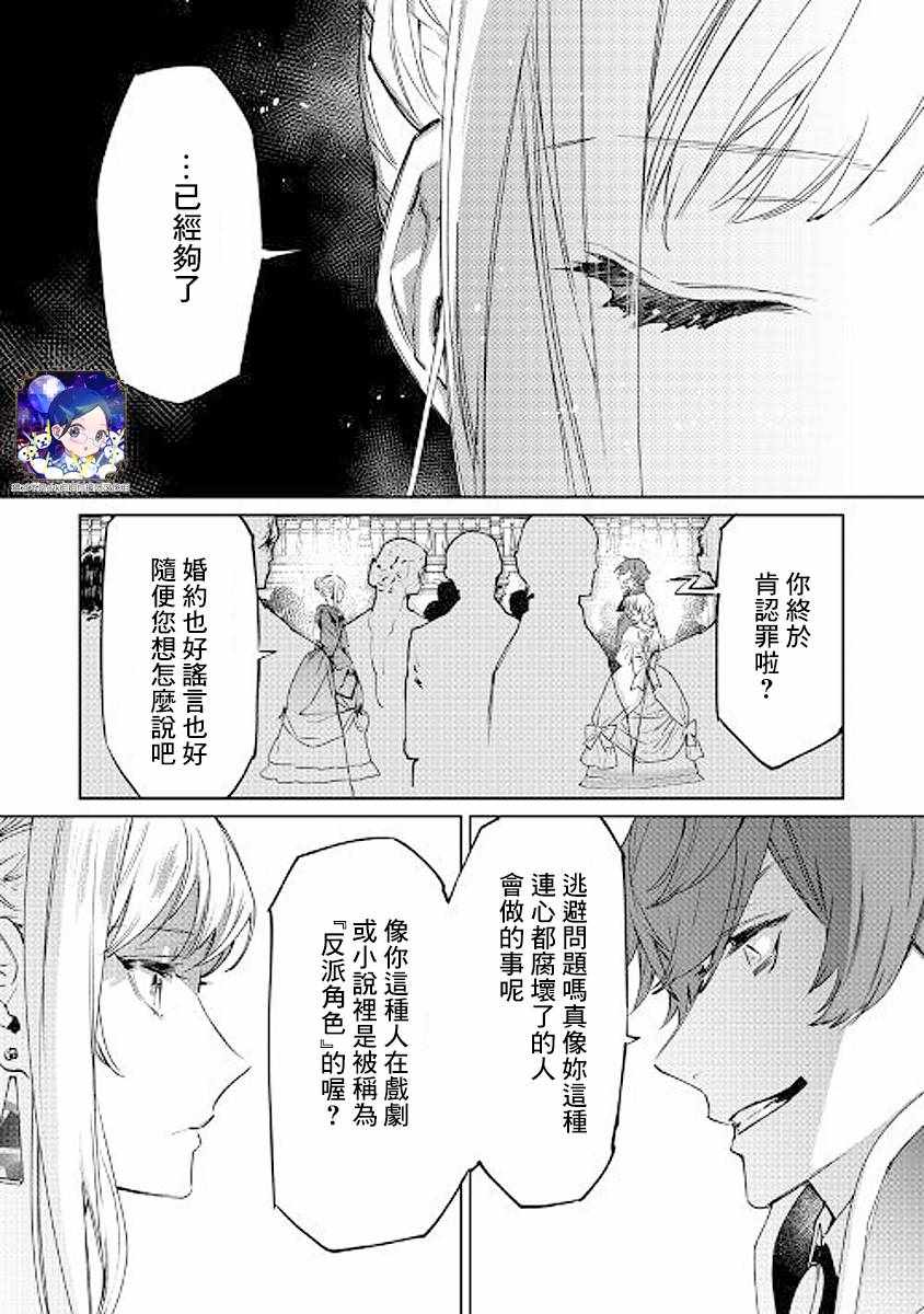 《最后再拜托您一件事可以吗》漫画最新章节第1话免费下拉式在线观看章节第【17】张图片