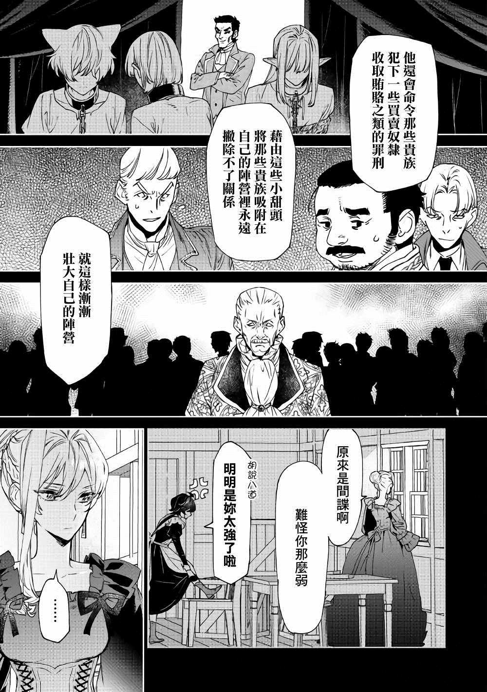 《最后再拜托您一件事可以吗》漫画最新章节最后拜托一件事 06上集免费下拉式在线观看章节第【7】张图片