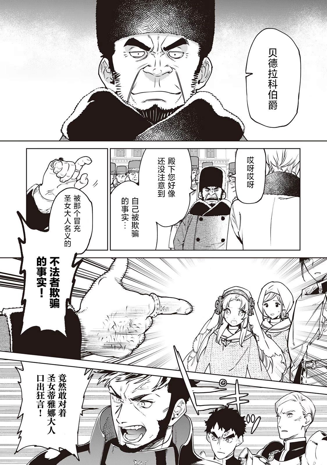 《最后再拜托您一件事可以吗》漫画最新章节第23话免费下拉式在线观看章节第【4】张图片