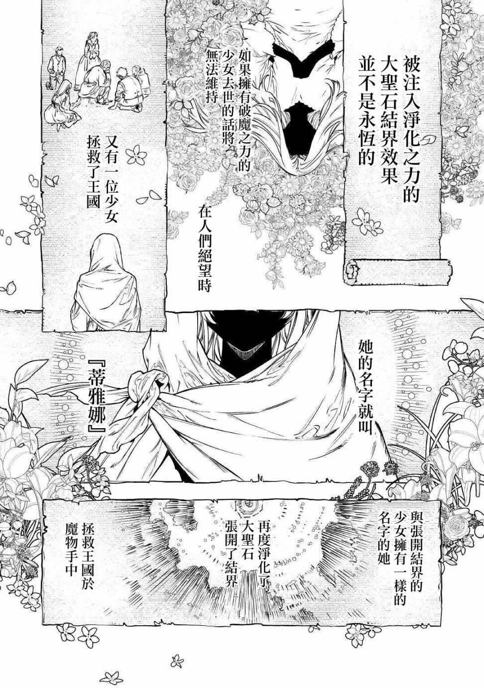 《最后再拜托您一件事可以吗》漫画最新章节第18话免费下拉式在线观看章节第【20】张图片