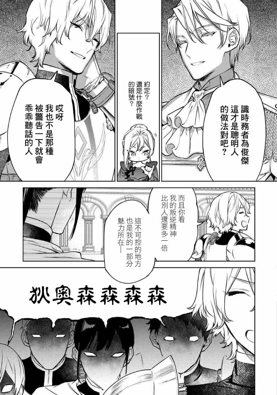 《最后再拜托您一件事可以吗》漫画最新章节第18话免费下拉式在线观看章节第【7】张图片