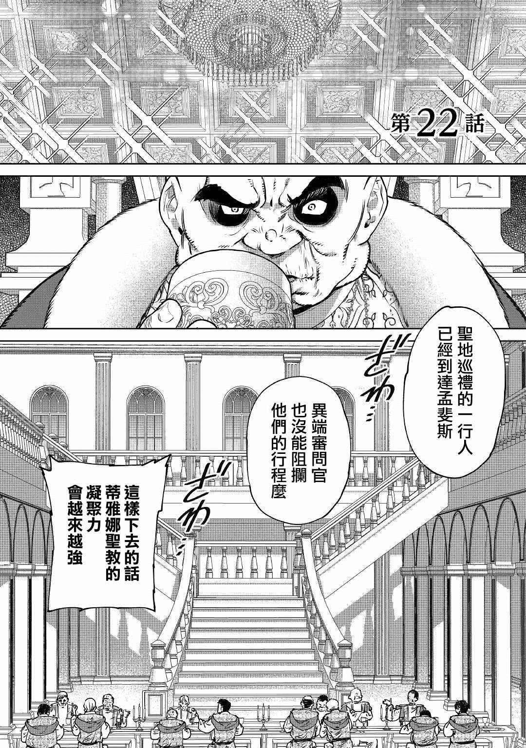 《最后再拜托您一件事可以吗》漫画最新章节第22话免费下拉式在线观看章节第【1】张图片