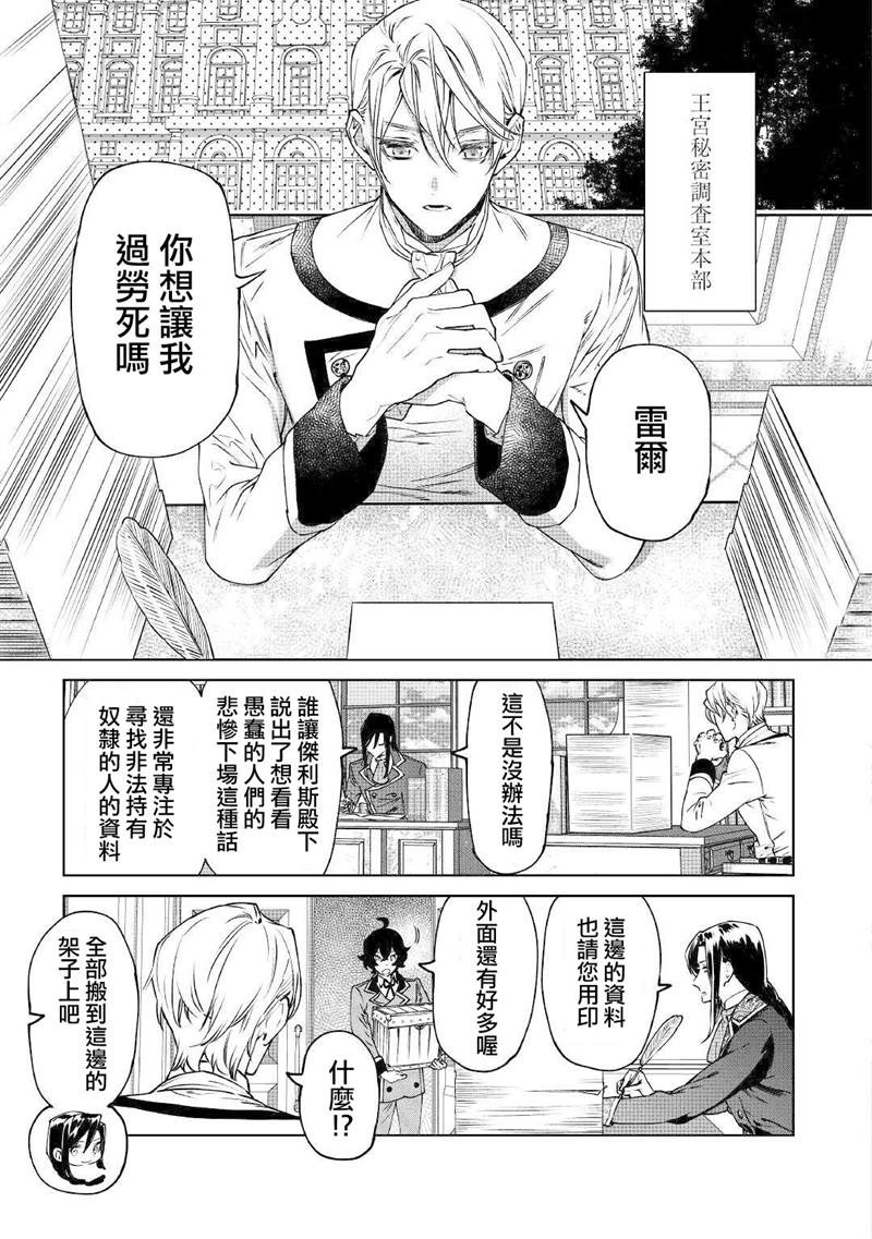 《最后再拜托您一件事可以吗》漫画最新章节第15话免费下拉式在线观看章节第【9】张图片