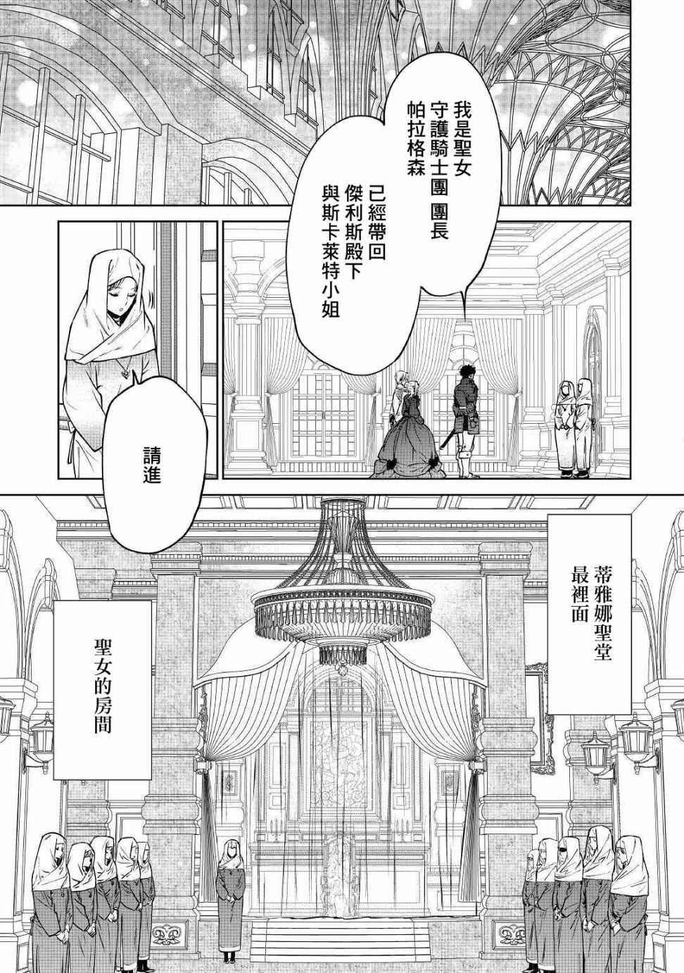 《最后再拜托您一件事可以吗》漫画最新章节第18话免费下拉式在线观看章节第【11】张图片