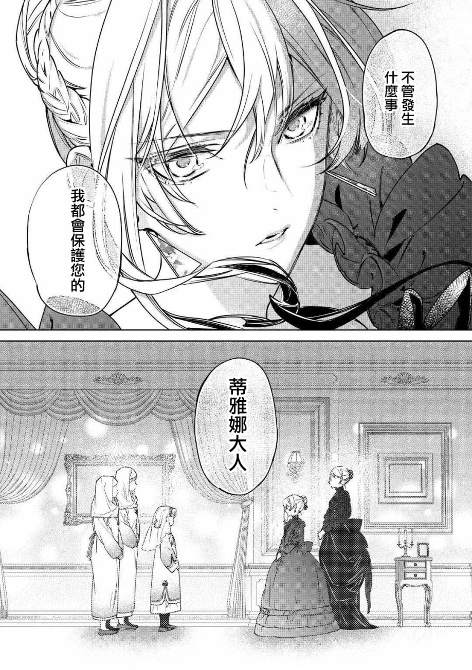 《最后再拜托您一件事可以吗》漫画最新章节第16话免费下拉式在线观看章节第【27】张图片