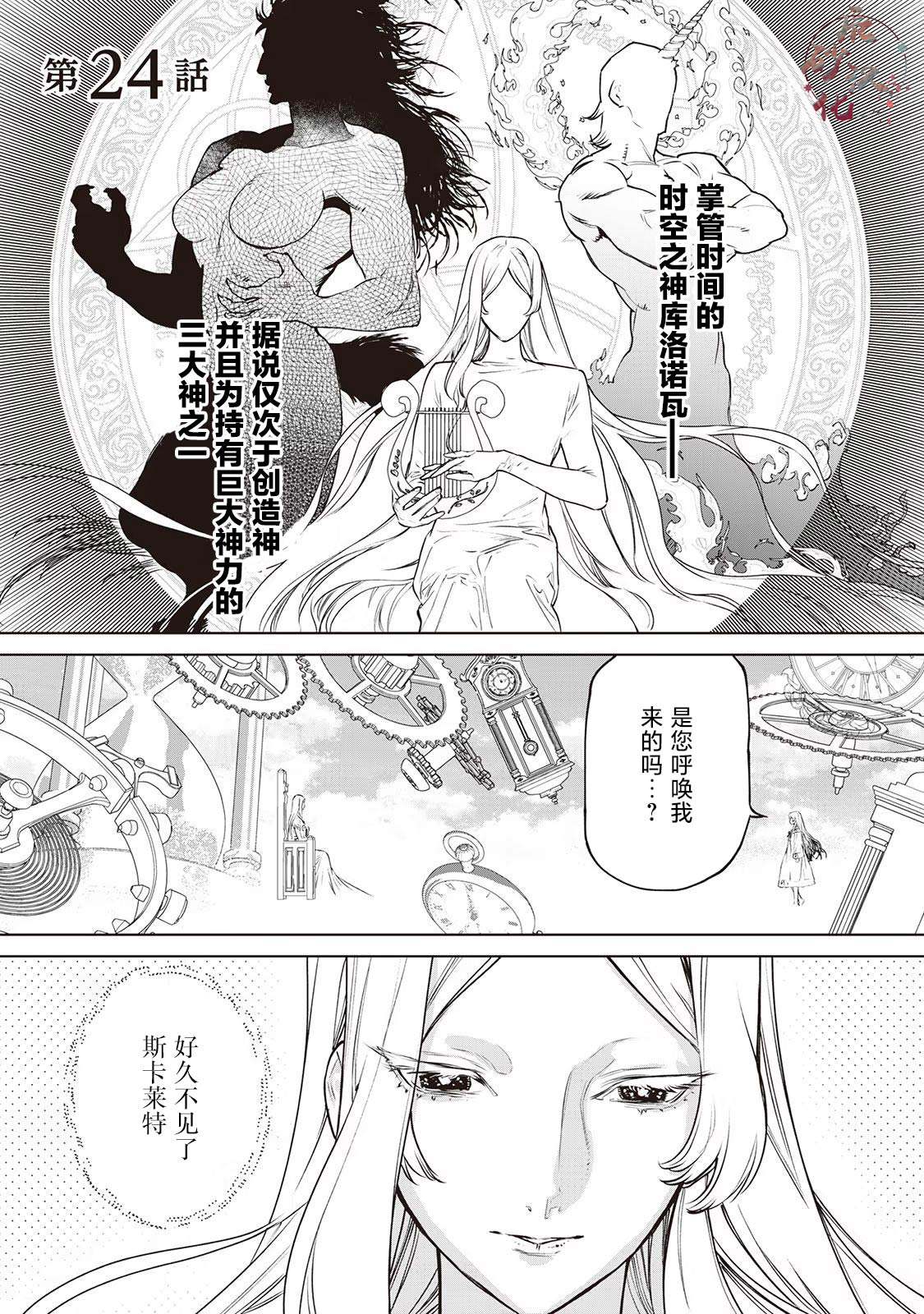 《最后再拜托您一件事可以吗》漫画最新章节第24话免费下拉式在线观看章节第【3】张图片