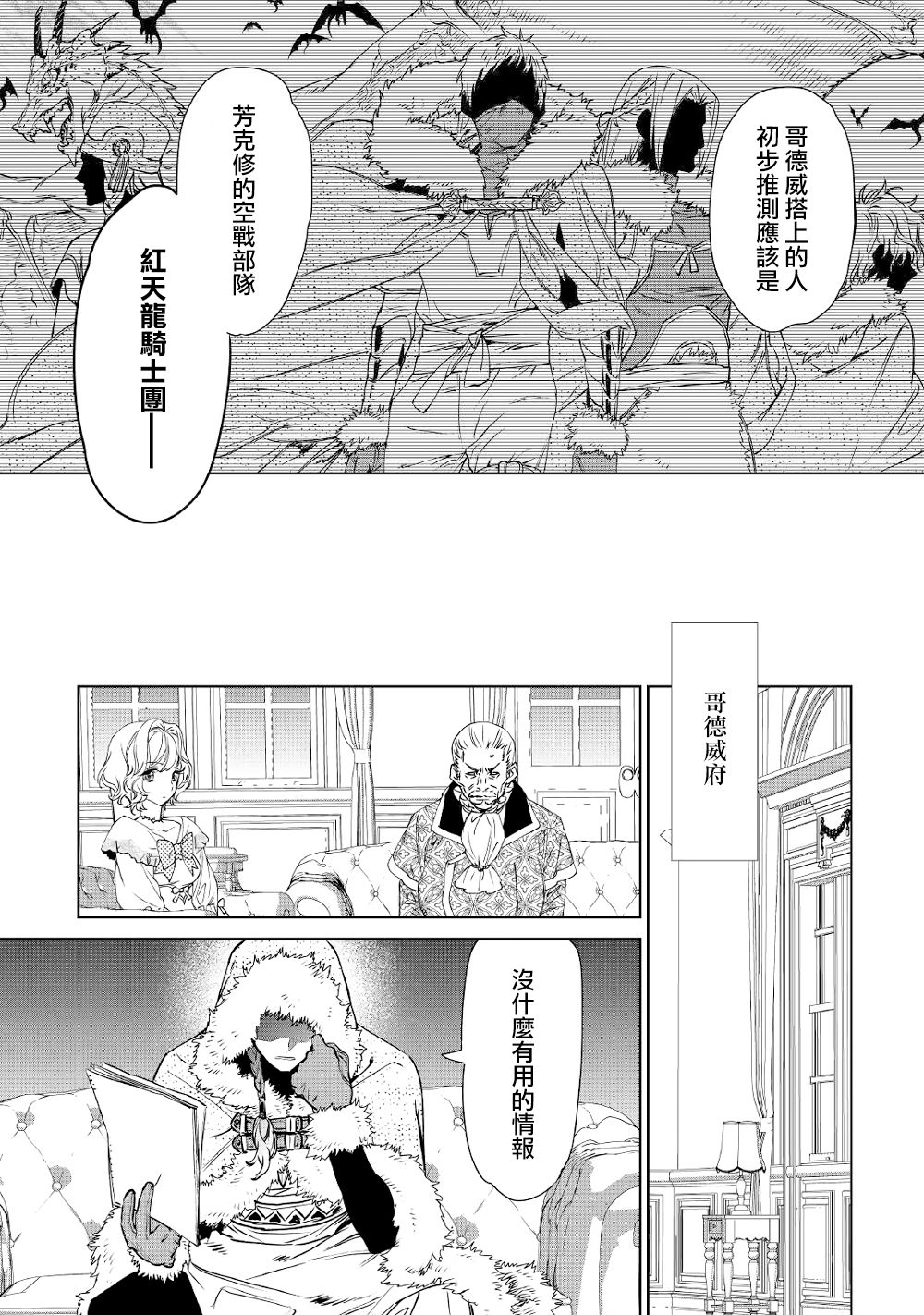 《最后再拜托您一件事可以吗》漫画最新章节第9话免费下拉式在线观看章节第【30】张图片