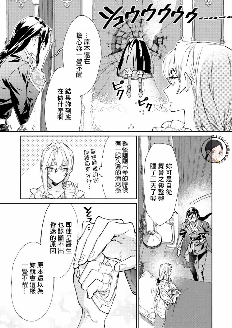 《最后再拜托您一件事可以吗》漫画最新章节第4话免费下拉式在线观看章节第【6】张图片