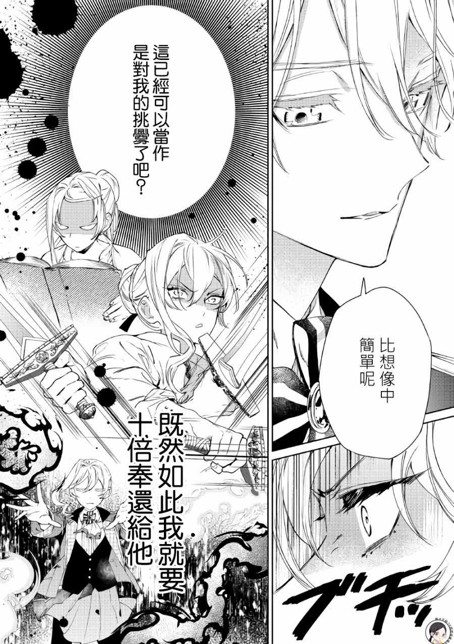 《最后再拜托您一件事可以吗》漫画最新章节第3话免费下拉式在线观看章节第【12】张图片