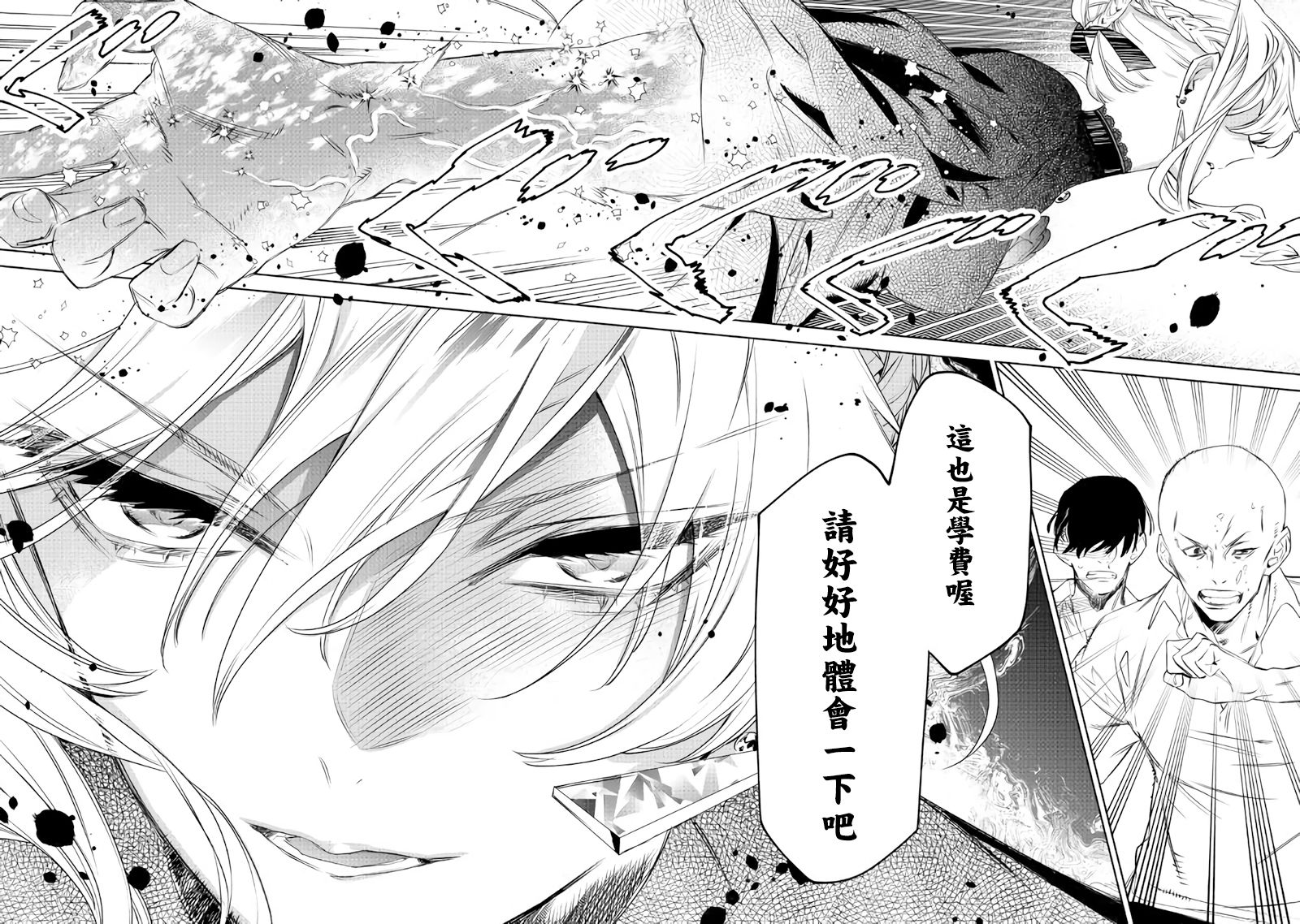 《最后再拜托您一件事可以吗》漫画最新章节第6话 后篇免费下拉式在线观看章节第【11】张图片