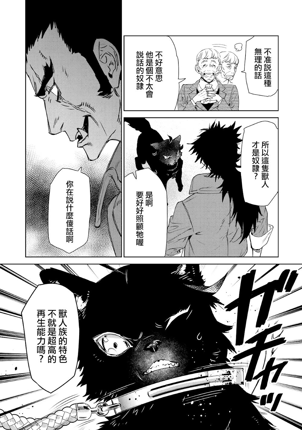 《最后再拜托您一件事可以吗》漫画最新章节第9话免费下拉式在线观看章节第【9】张图片