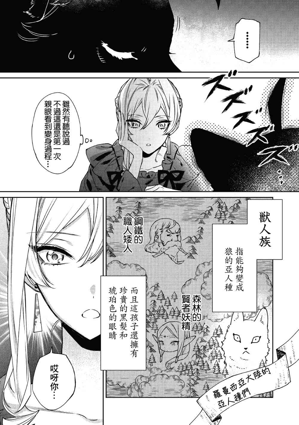 《最后再拜托您一件事可以吗》漫画最新章节第5话免费下拉式在线观看章节第【9】张图片